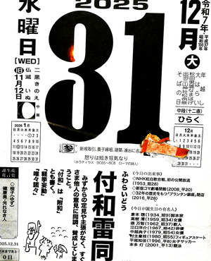 2025年12月31日10時53分13秒0001