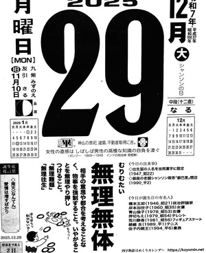 2025年12月29日06時32分28秒0001