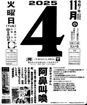 2025年11月05日06時05分09秒0002