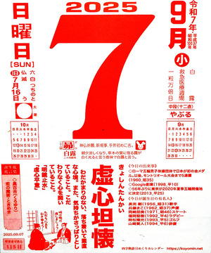 2025年09月07日06時42分02秒0001