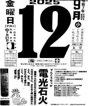 2025年09月12日06時39分02秒0001
