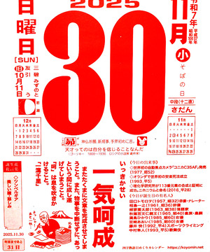 2025年11月30日06時02分57秒0001