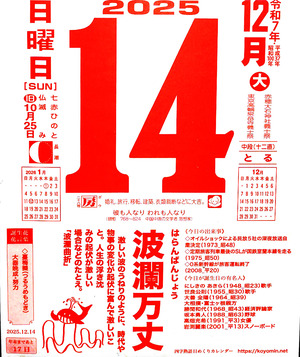 2025年12月14日06時33分52秒0001