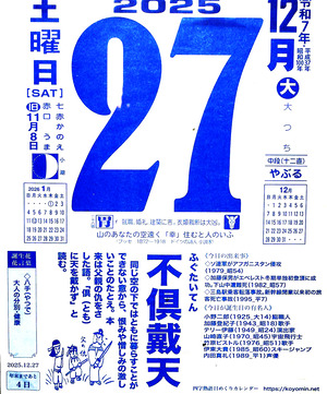 2025年12月27日06時48分42秒0001
