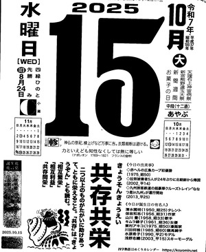 2025年10月15日05時25分03秒0001