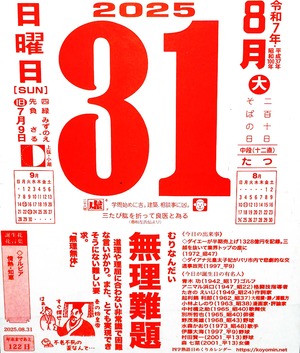 2025年08月31日08時57分21秒0001