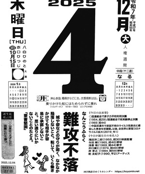 2025年12月04日05時53分07秒0001