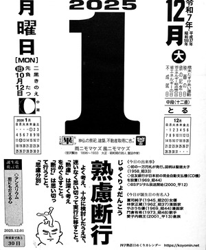 2025年12月01日05時33分57秒0001