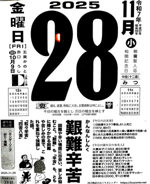 2025年11月28日09時43分17秒0001
