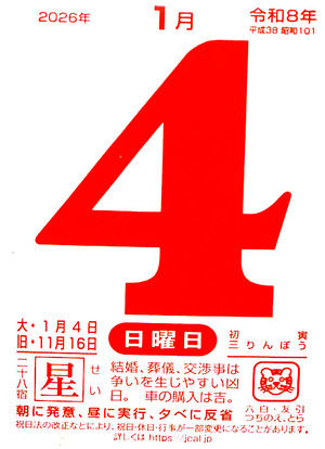 2026年01月04日10時39分01秒0001