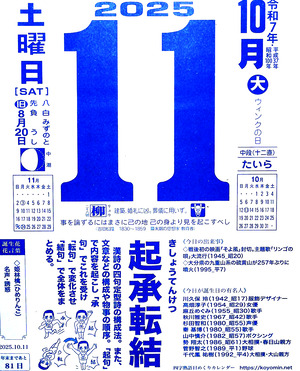 2025年10月11日05時51分39秒0001
