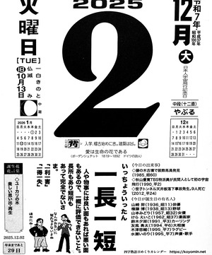 2025年12月02日05時56分41秒0001