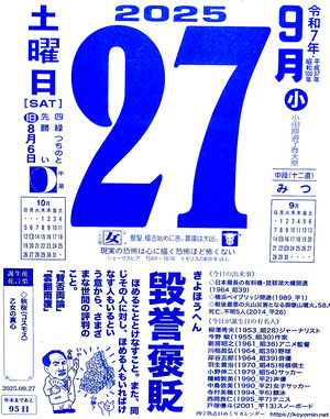 2025年09月27日05時30分41秒0001