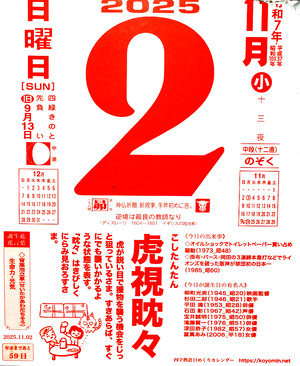 2025年11月02日05時23分03秒0001