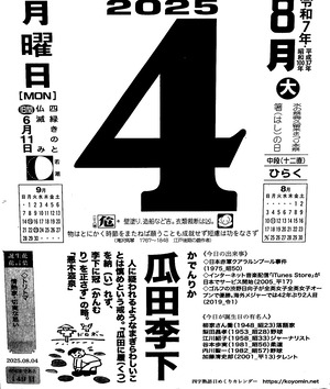 2025年08月04日09時53分22秒0002