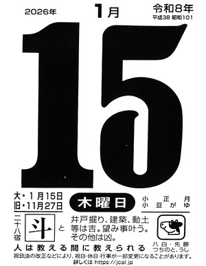 2026年01月15日06時06分18秒0001
