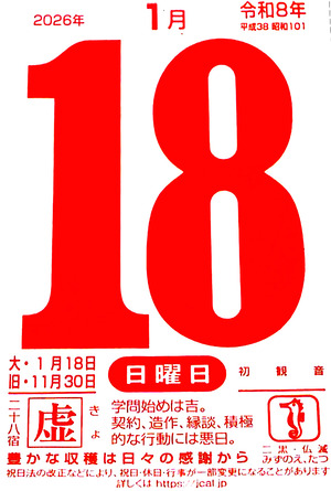 2026年01月18日05時53分18秒0001_0000