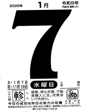 2026年01月07日06時38分06秒0001