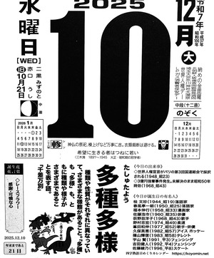2025年12月10日06時16分06秒0001
