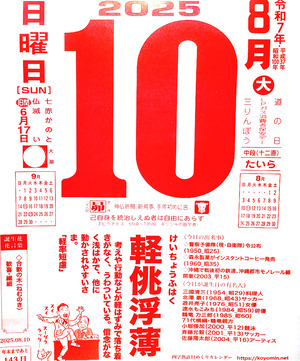 2025年08月10日07時12分16秒0001