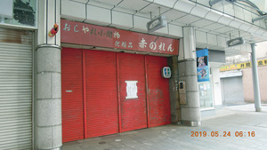 190524赤のれん (3)k