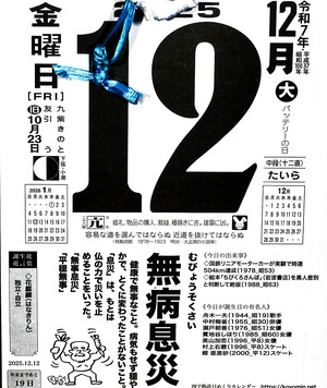 2025年12月12日08時18分21秒0001
