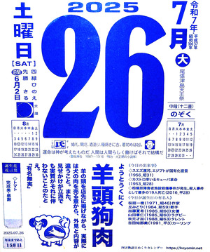 2025年07月26日14時28分29秒0001