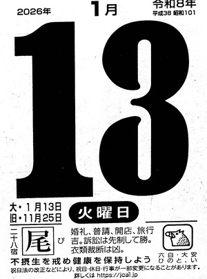 2026年01月13日17時03分09秒0001_0000