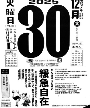 2025年12月30日06時46分44秒0001