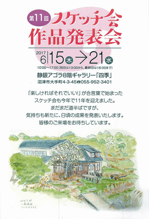 2017年05月24日18時22分12秒0001