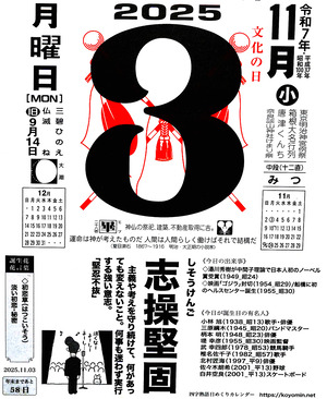 2025年11月03日05時50分13秒0001