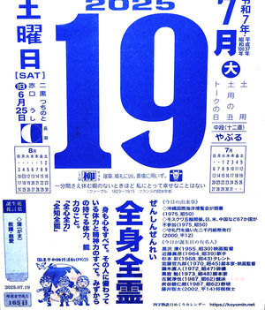 2025年07月19日05時47分28秒0001