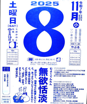 2025年11月08日06時36分44秒0001