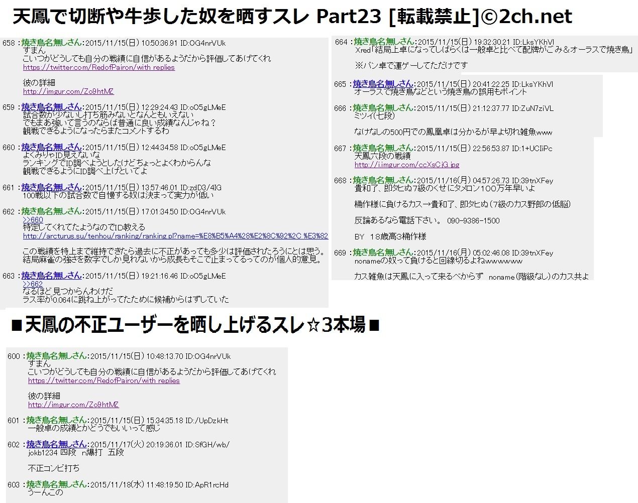 15年12月02日 最強 王 15年12月02日 最強 王