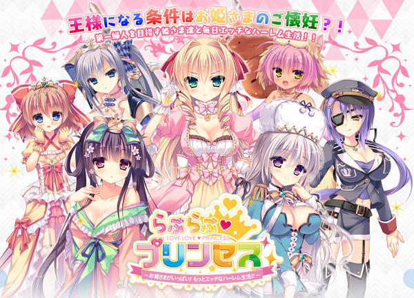 新作 らぶらぶプリンセス 発表しました ぱじゃまソフト開発日誌 新作 らぶらぶプリンセス 発表しました ぱじゃまソフト開発日誌