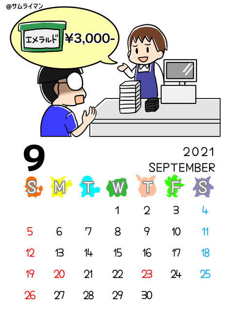 09kenzo_calendar