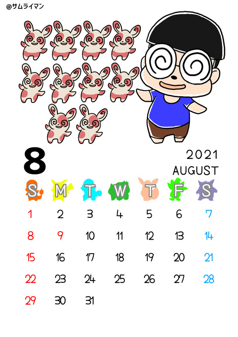 08kenzo_calendar