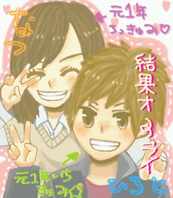 スター☆先生からのFA!