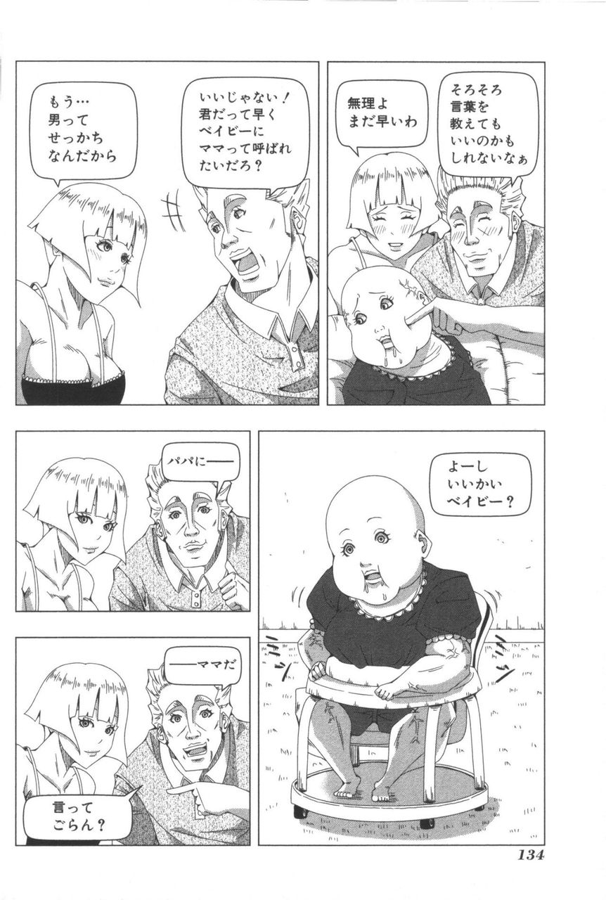 画像 イカれた漫画の画像ください パジャマ速報