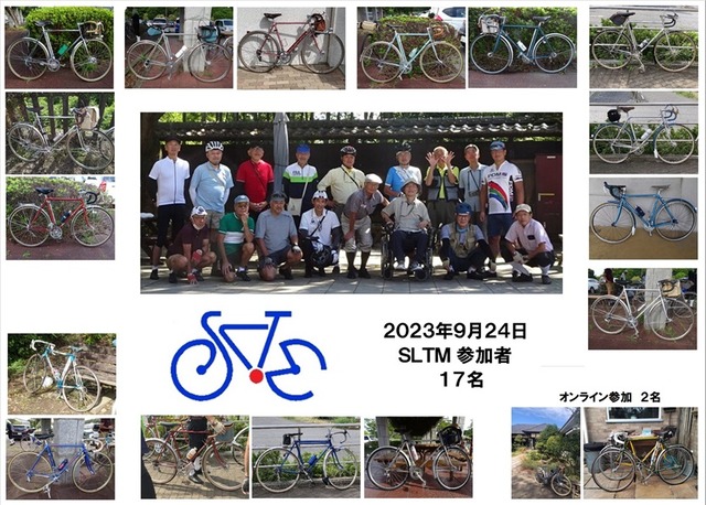 SLTM20230924参加者50 (1)