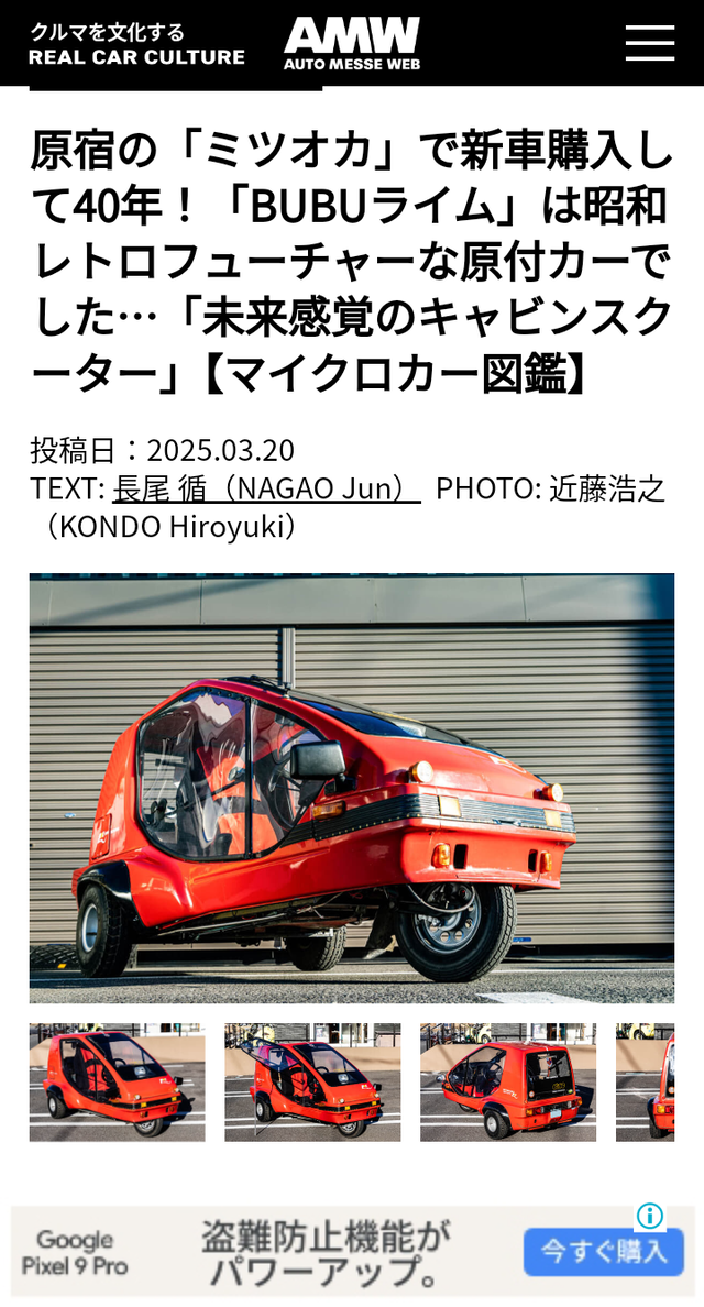 Screenshot_20250320-112600