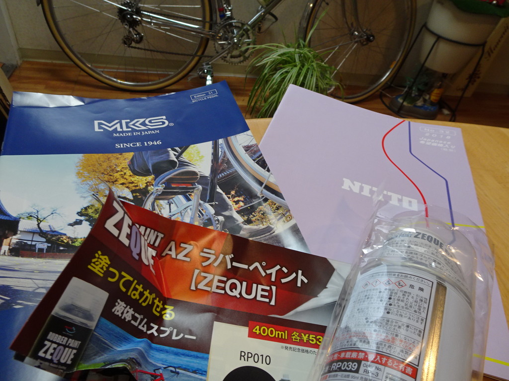 ランドナーといつまでもbyパジャマ雄三 : サイクルフェスタ２０１８