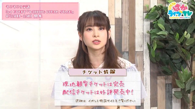 そこそこぱかライブTV Vol.2 19-47 screenshot