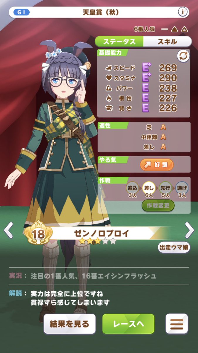 ウマ娘 さいとうなおき原案ウマ娘修正入りすぎ問題 サブ速