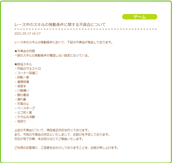 スクリーンショット 2021-05-17 165903