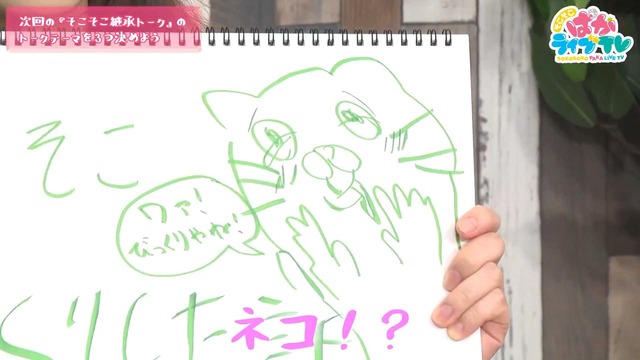 そこそこぱかライブTV Vol.2 30-13 screenshot