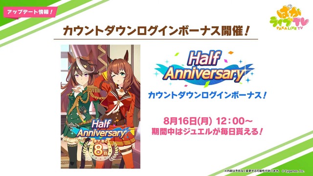 「ウマ娘 プリティーダービー」ぱかライブTV Vol.8 58-16 screenshot