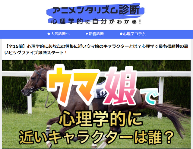 ウマ娘心理テストで遊ぶスレ民さんたち アニメンタリズム診断 パカ娘速報 ウマ娘まとめブログ ウマ娘心理テストで遊ぶスレ民さんたち アニメンタリズム診断 パカ娘速報 ウマ娘まとめブログ