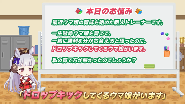 ゴールドシップのゴルシン!お悩み相談! @ウマ娘 0-59