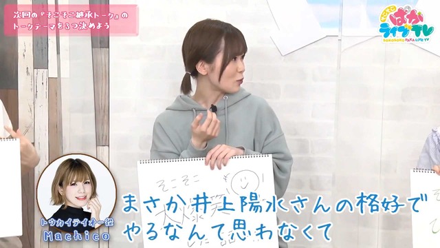 そこそこぱかライブTV Vol.2 32-16 screenshot